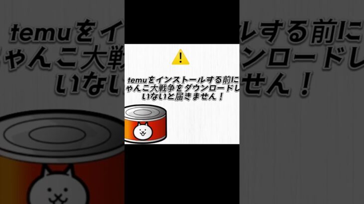 にゃんこ大戦争 ソニックとのコラボで猫缶1000個配布！！#にゃんこ大戦争 #にゃんこ大戦争10周年 #にゃんこ大戦争ガチャ #ソニック #sonicthehedgehog #sonic #short