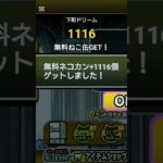 にゃんこ大戦争 ソニックとのコラボで猫缶1000個配布！！#にゃんこ大戦争 #にゃんこ大戦争10周年 #にゃんこ大戦争ガチャ #ソニック #sonicthehedgehog #sonic #short