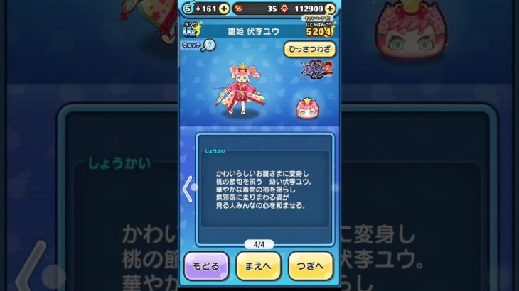 無課金でついに、、、、、 #楽しい  #大変 #かくれんぼ  #にゃんこ大戦争 #ゲーム実況  #無課金 #10月17日 ぷにぷに初心者#ゲーム #ぷにぷに