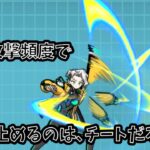 にゃんこ大戦争　トリクシーがレベル10でも､チートすぎるwww     【超選抜祭】
