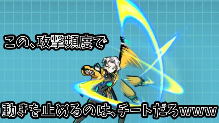 にゃんこ大戦争　トリクシーがレベル10でも､チートすぎるwww     【超選抜祭】