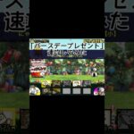 12周年記念ステージ速攻してみた。#にゃんこ大戦争#チ。#怪獣