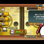【イケボで攻略！】初心者にゃんこ大戦争配信癒しの声とスピードプレイ　1300行きたい！