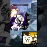 大狂乱の巨神降臨（ネコハザード）に挑戦‼【にゃんこ大戦争】#攻略 #狂乱　ジャラミ　ゲームプレイ生配信136の切り抜き