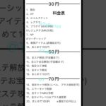 にゃんこ大戦争チート垢配布14~16 #にゃんこ大戦争チート #チート #にゃんこ大戦争