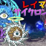 １から始めるレイマリ実況＃16（にゃんこ大戦争をゆっくり実況）（無課金）