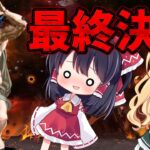１から始めるレイマリ実況＃18（にゃんこ大戦争をゆっくり実況）（無課金）