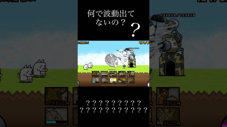 1Fしようとしたらまさかの#にゃんこ大戦争