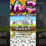 にゃんこ大戦争　初心者1f #にゃんこ大戦争 #1f #物語