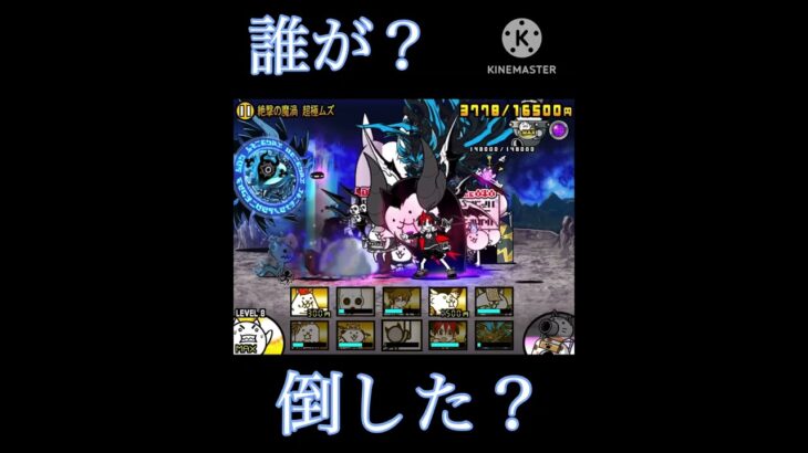 なんか1ヶ月前は強かった印象　#shorts #にゃんこ大戦争 #にゃんこ #バズれ