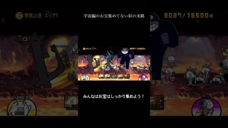 1時間かかった…#shorts#short#初心者#にゃんこ大戦争