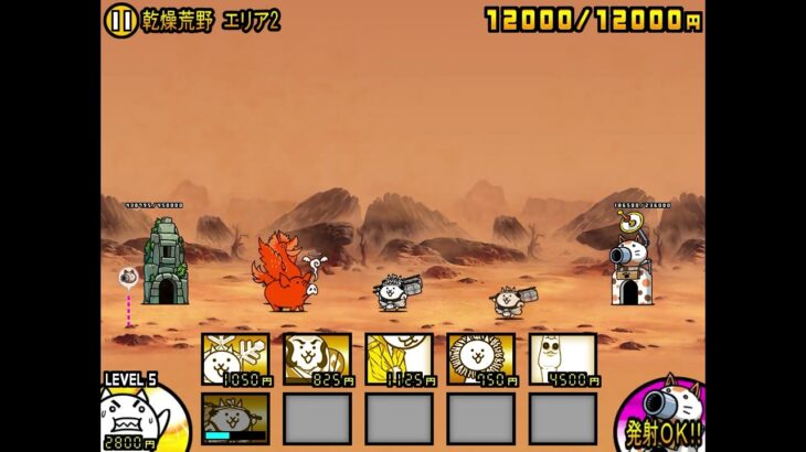 【にゃんこ大戦争】乾燥荒野 エリア2 無課金1枠