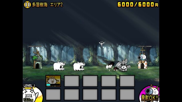 【にゃんこ大戦争】多湿樹海 エリア2 無課金1枠(笑)