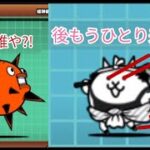 テッポー2種攻略！ コンボ？（わたしゃそんなんｼﾗﾝ） #にゃんこ大戦争 #テッポー #終局を迎える赤船 #2種攻略 #縛り#飛脚ネコ #大狂乱島 #攻略 #実況