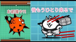 テッポー2種攻略！ コンボ？（わたしゃそんなんｼﾗﾝ） #にゃんこ大戦争 #テッポー #終局を迎える赤船 #2種攻略 #縛り#飛脚ネコ #大狂乱島 #攻略 #実況