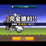 無課金で始めるにゃんこ大戦争シーズン2