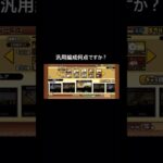 無課金で2年半#おすすめ #にゃんこ大戦争 #game #battlecats