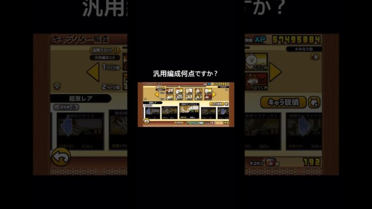 無課金で2年半#おすすめ #にゃんこ大戦争 #game #battlecats