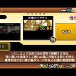 【にゃんこ大戦争】所持キャラ＆進行度紹介【2025年版】