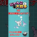 【最新2025年5月版】エレメンタルピクシーズ 最強ランキング【The Battle Cats】 #shorts  #にゃんこ大戦争