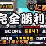 【蒼船来航 蒼色に染まる戦場 星2】またまた必殺技！通常クリアが無理なら◯に戻れ！冠ステージ2の採点報酬を目指して！［にゃんこ大戦争］