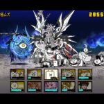 【無課金224日目】メガサターンくりあ！！！！！#にゃんこ大戦争