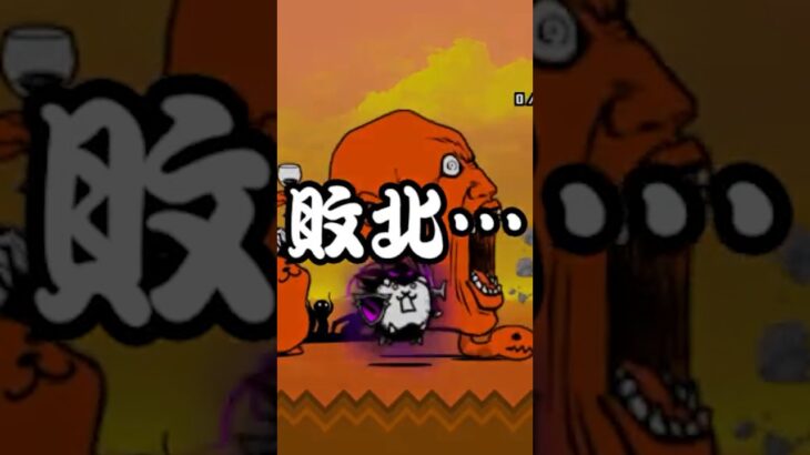 大狂乱のバトル降臨（最凶戦士）に挑戦！【にゃんこ大戦争】#攻略 #狂乱　バトル　ゲームプレイ生配信225の切り抜き