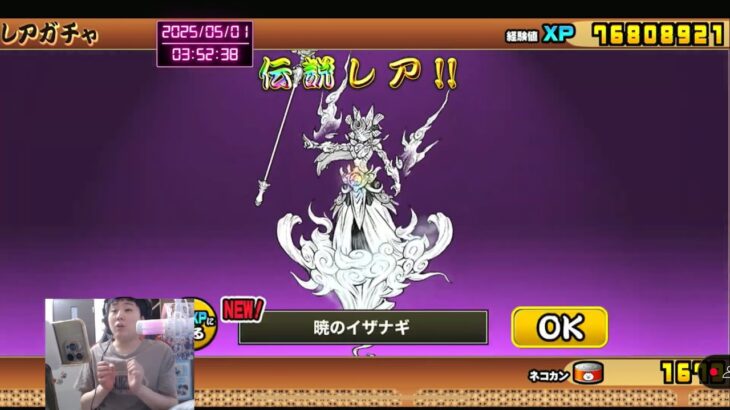 #22【神回】【にゃんち大戦争】【配信】【5/1】2万円課金します！！今日から5月です！！UR〜