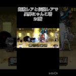 超激レアと伝説レアなら異界にゃんこ塔攻略出来る説 24階 #にゃんこ大戦争 #shorts #異界にゃんこ塔 【にゃんこ大戦争】