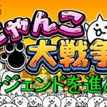 【にゃんこ大戦争　真レジェンドストーリー】「眠れる森の何か（27ステージ目）」からやっていく！