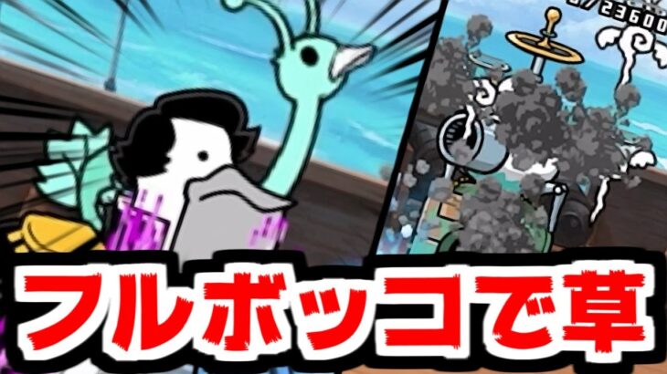 【にゃんこ大戦争】挑戦！冠2開国してください！なにこれ本当に超極ムズで合ってる？【本垢実況Re#2132】