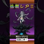 伝説レア2体!#shorts #ゲーム #にゃんこ大戦争