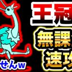 終局を迎える蒼船(王冠2)　無課金キャラで速攻ww(コンボ別)　アンドロメ・ダ長官出ません　蒼船来航　にゃんこ大戦争