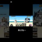3日目#にゃんこ #にゃんこ大戦争