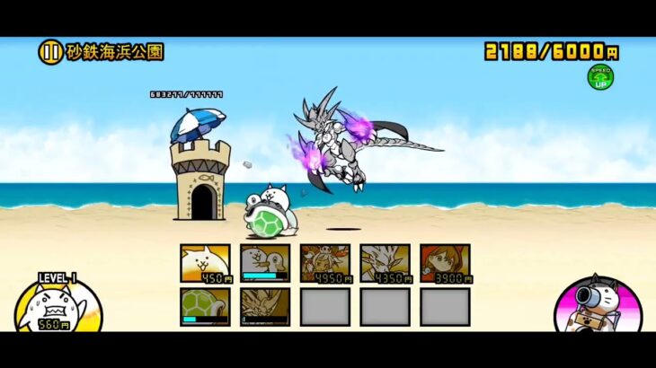 【にゃんこ大戦争】ダイバー都市「砂鉄海浜公園」(星/冠3)無課金速攻｜※編成キャラのレベルは概要欄に記載