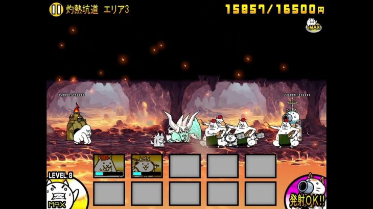 【にゃんこ大戦争】灼熱坑道 エリア3 無課金2枠