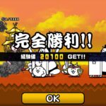 にゃんこ大戦争初心者が日本侵略の旅パート3