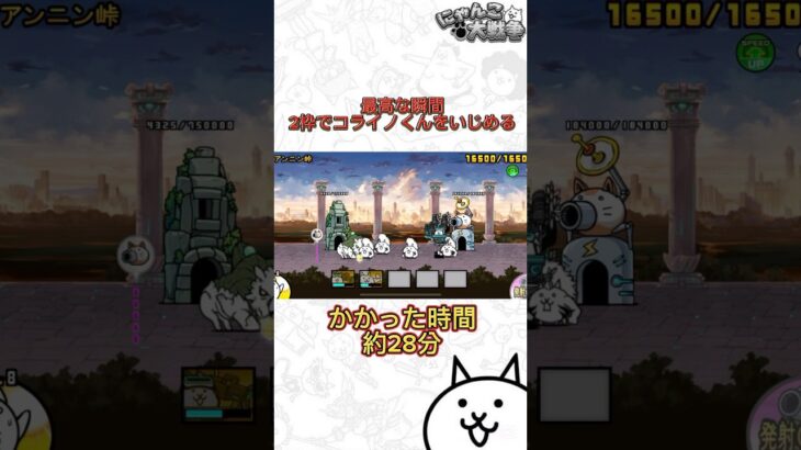 最高な瞬間その3#にゃんこ #にゃんこ大戦争 #ゲーム #バズれ #最高 #最高の瞬間 #part3