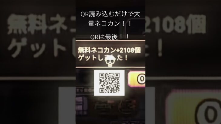 にゃんこスロット3回目はあつい！！#にゃんこ大戦争 #にゃんこ #ネコ #ゲーム #youtubeshorts