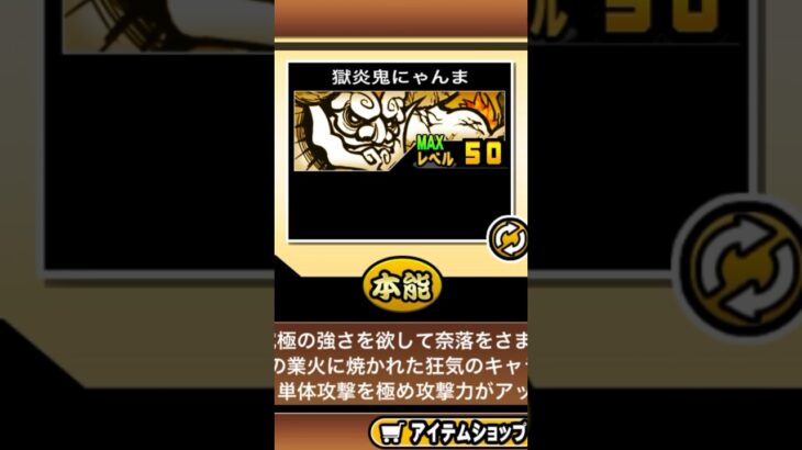 【にゃんこ大戦争】超激レア紹介！！一応新しく手に入れたの意外は30以上にしている #にゃんこ大戦争