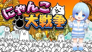【にゃんこ大戦争】ガチャ30連とプラチナガチャ5連やる