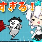 【無課金にゃんこ #4】 道場破り！！！(後半②) 【にゃんこ大戦争】 #にゃんこ大戦争