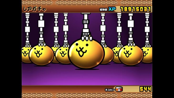 【にゃんこ大戦争】超極ネコ祭来た〜！その4