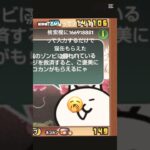 コラボキャンペーンで猫缶が今だけ4000以上もらえるよ！！ #おすすめ #ゲーム #チート #にゃんこ大戦争
