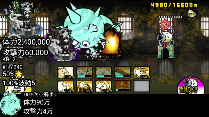 【異界にゃんこ塔47界】無課金攻略(アイテム有り)