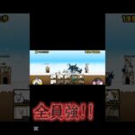 5日目#にゃんこ大戦争 #にゃんこ