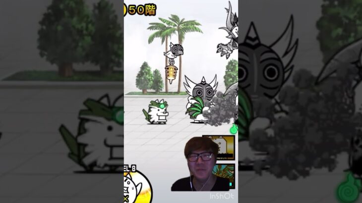 50階をうるさく攻略 #にゃんこ大戦争