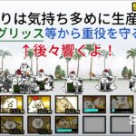 【かなり簡単】にゃんこ大戦争にゃんこ塔50階攻略！(にゃんま無し、使用キャラ易しめ)