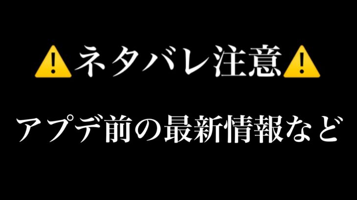 【にゃんこ大戦争】5月107日からのガチャ情報の最新情報など