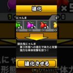 にゃんこ大戦争初めて5ヶ月初第3形態‼️これってすごい？ #にゃんこ大戦争 #ガチャ #ゲーム #にゃんま #嬉しい #にゃんこ